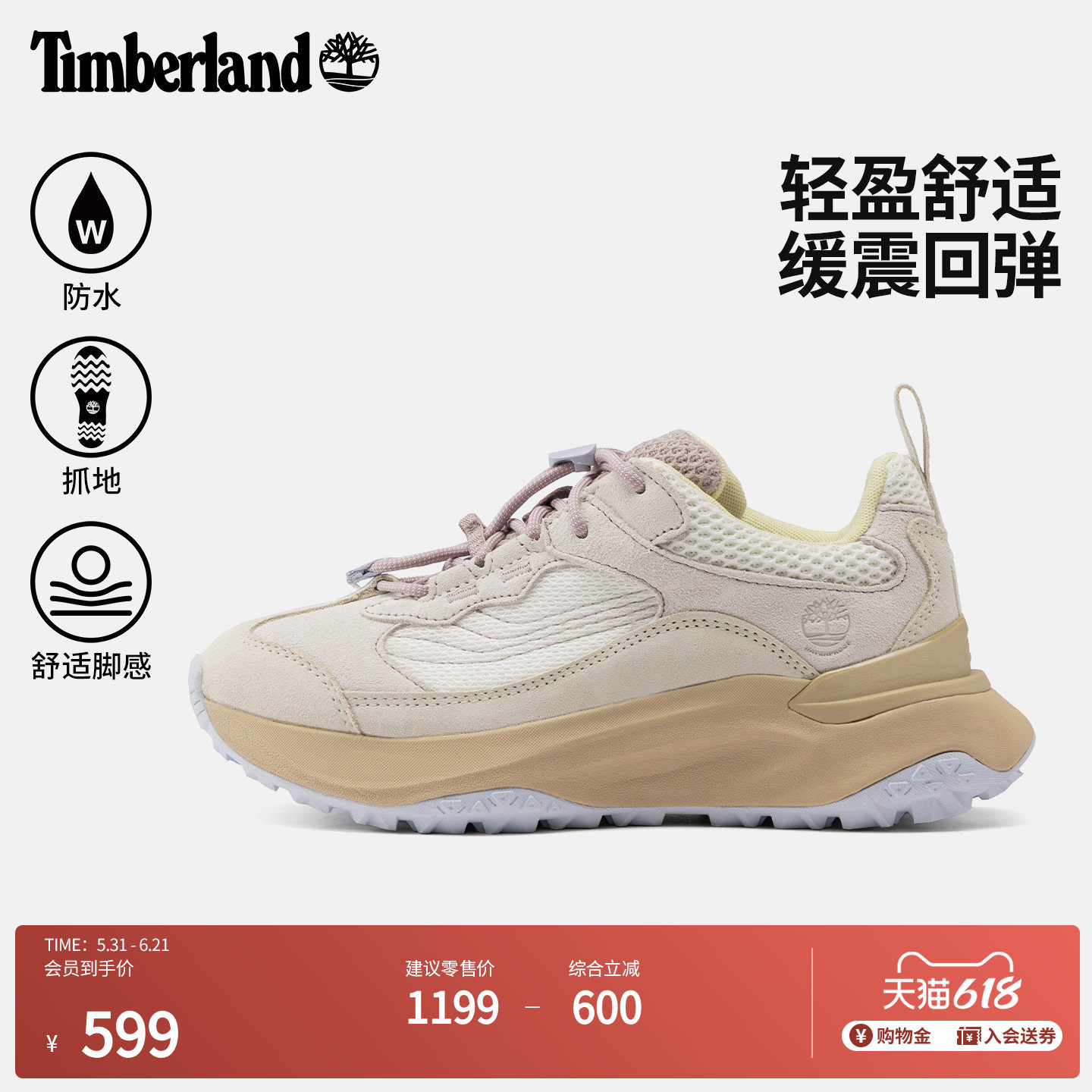 Timberland添柏岚官方女鞋徒步鞋MOTION ACCESS户外防水抓地A41T8