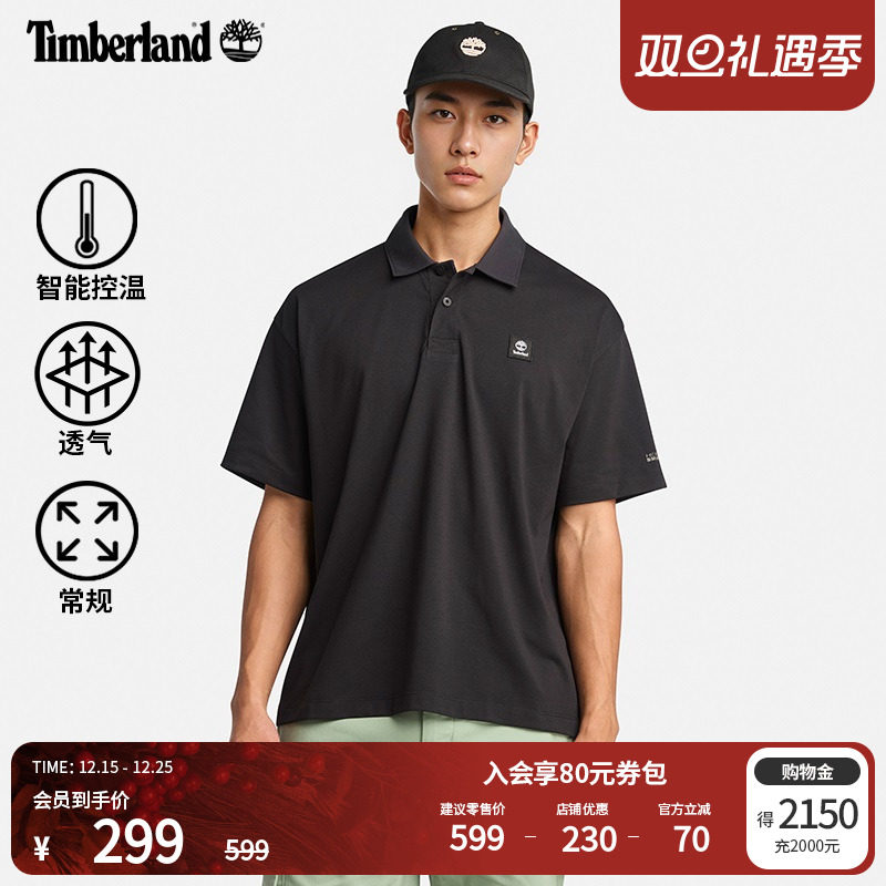 Timberland添柏岚官方男装短袖POLO衫夏季控温商务通勤舒适|A69XB