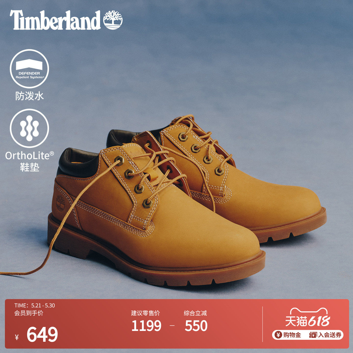 Timberland添柏岚踢不烂男鞋大黄靴休闲通勤防泼水防污偏大|A1P3L