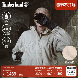 Timberland添柏岚女装三合一外套抓绒内胆冬季防水防风宽松|A2R5M
