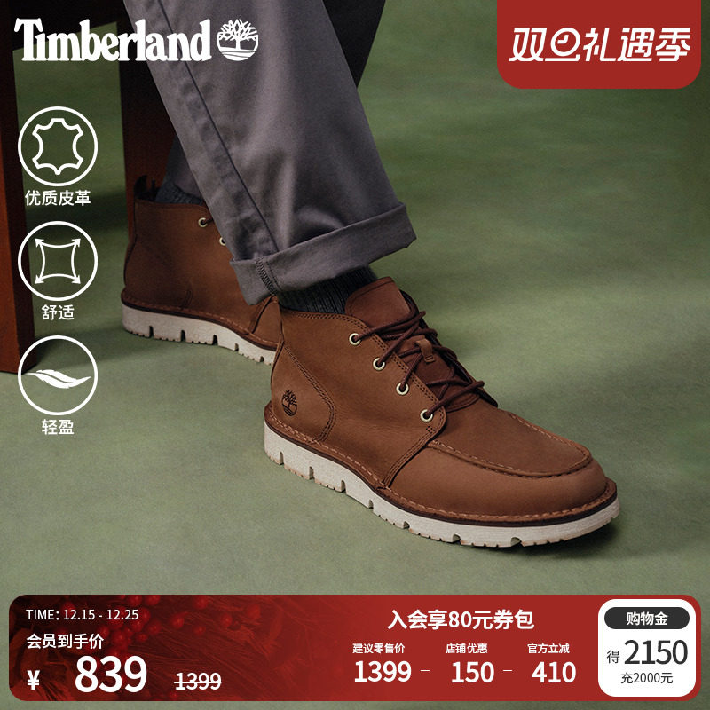 Timberland����᰹ٷ���Ь�а�����Ь����ͨ�����Ƥ��ƫ��|A41Z1 627.98Ԫ