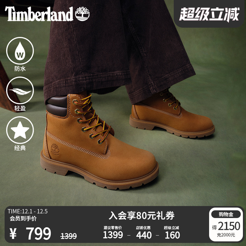 踢不烂女鞋TIMBERLAND