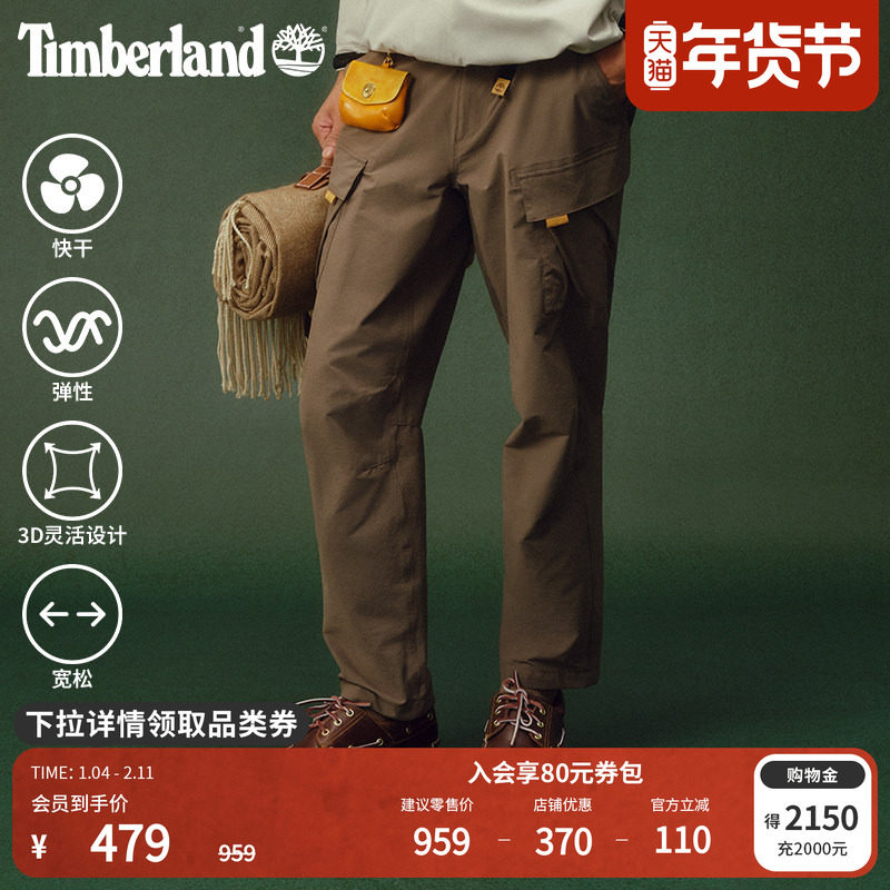 Timberland添柏岚官方男装弹力长裤户外工装快干宽松大码|A6VBT,户外/登山/野营/旅行用品,户外休闲裤,淘宝优惠券,粉丝福利购,淘宝优惠卷