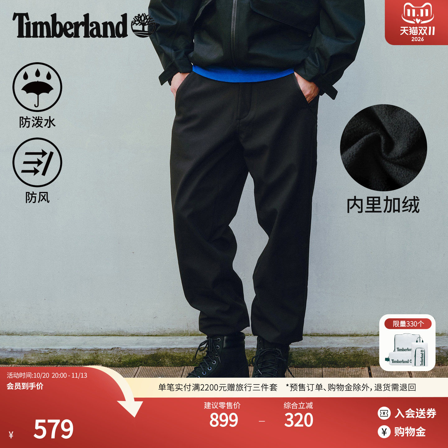Timberland添柏岚男防风软壳裤加绒保暖秋冬宽松大码防泼水|0YHTT