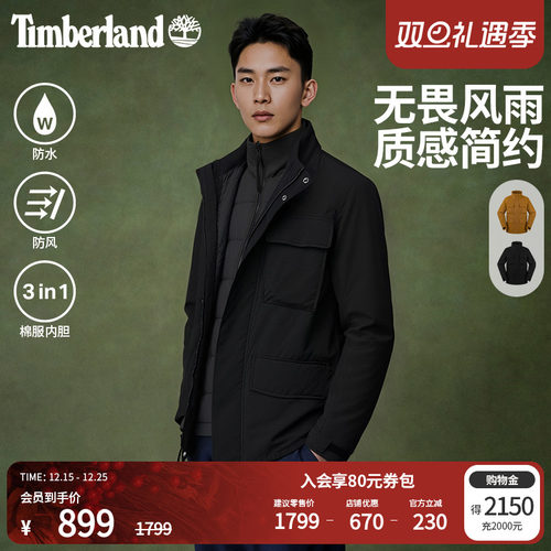 添柏岚男装三合一外套防水保暖