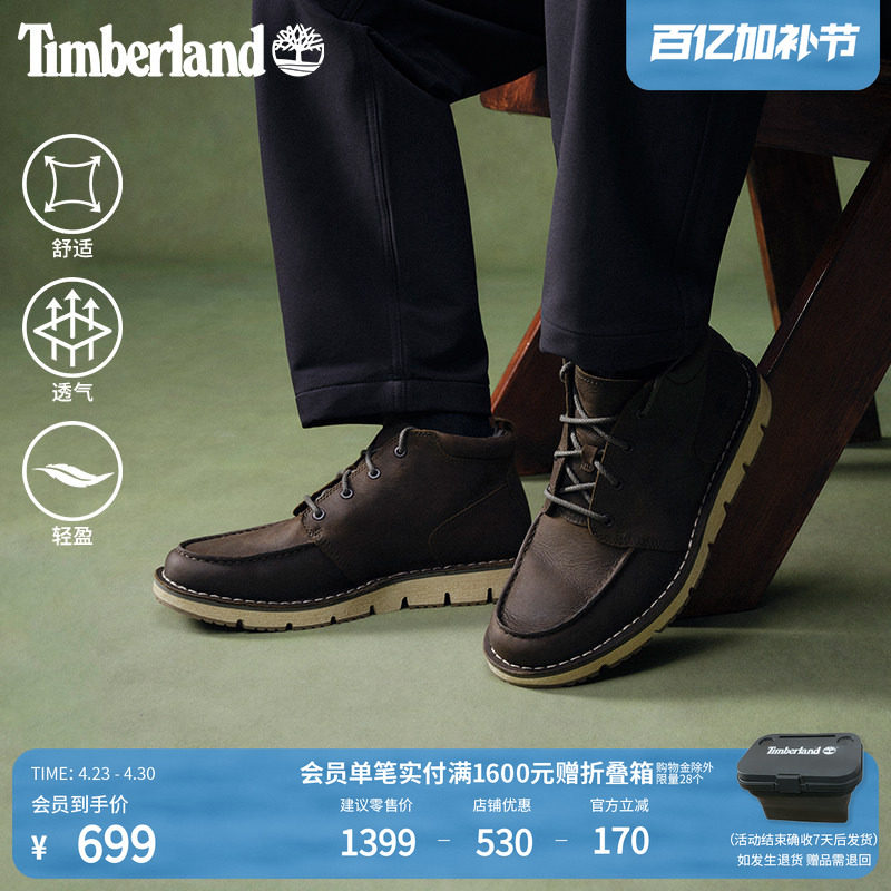 Timberland添柏岚官方男鞋中帮靴休闲商务通勤舒适透气皮革|A2GQQ