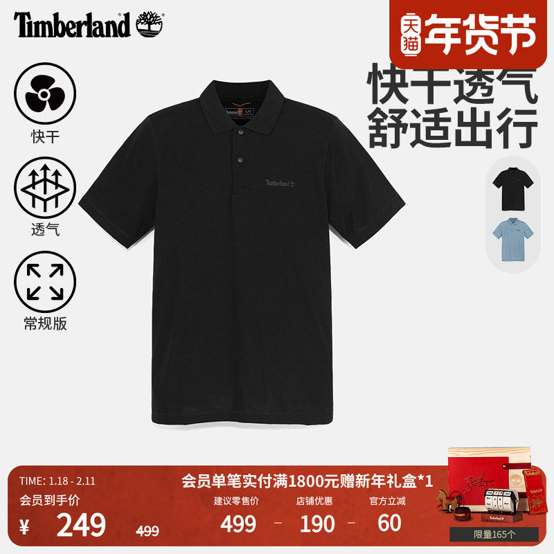 Timberland添柏岚官方男装快干POLO衫短袖T恤夏季通勤透气|A6AP3,户外/登山/野营/旅行用品,速干T恤,淘宝优惠券,粉丝福利购,淘宝优惠卷