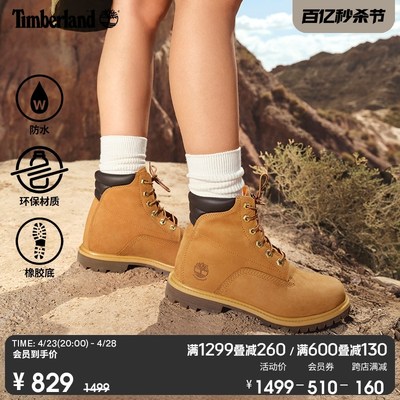 踢不烂女鞋TIMBERLAND