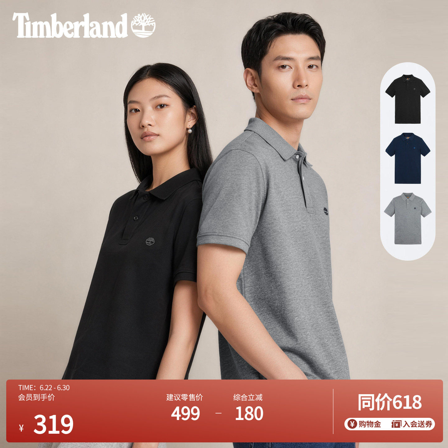Timberland添柏岚官方男装POLO衫短袖T恤休闲通勤透气舒适|A6943