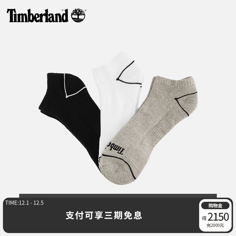 添柏岚官方中性短袜三双装