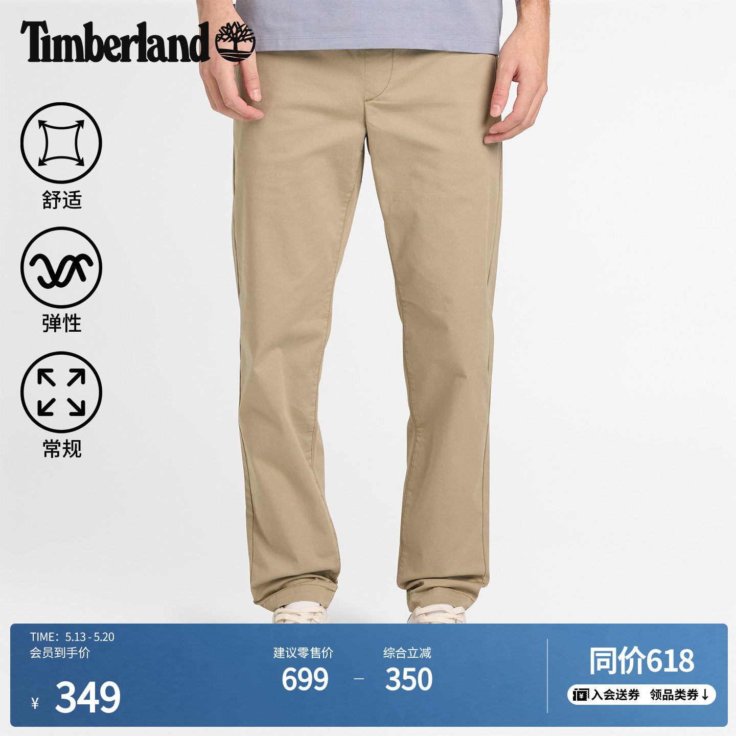 Timberland添柏岚官方男装弹力锥型长裤春新款户外休闲舒适|A6C3R