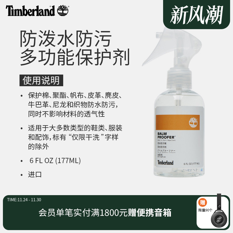 添柏岚中性多功能护理品