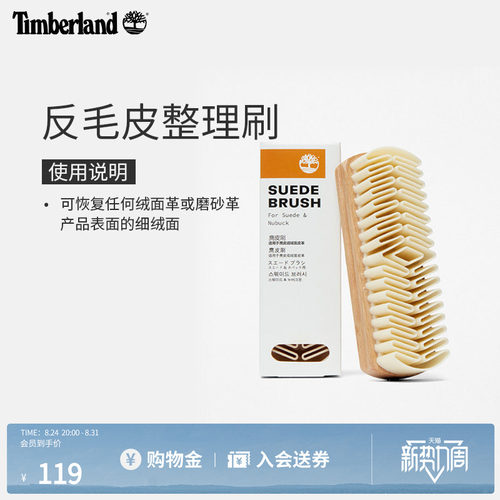 添柏岚护理品反毛皮整理刷