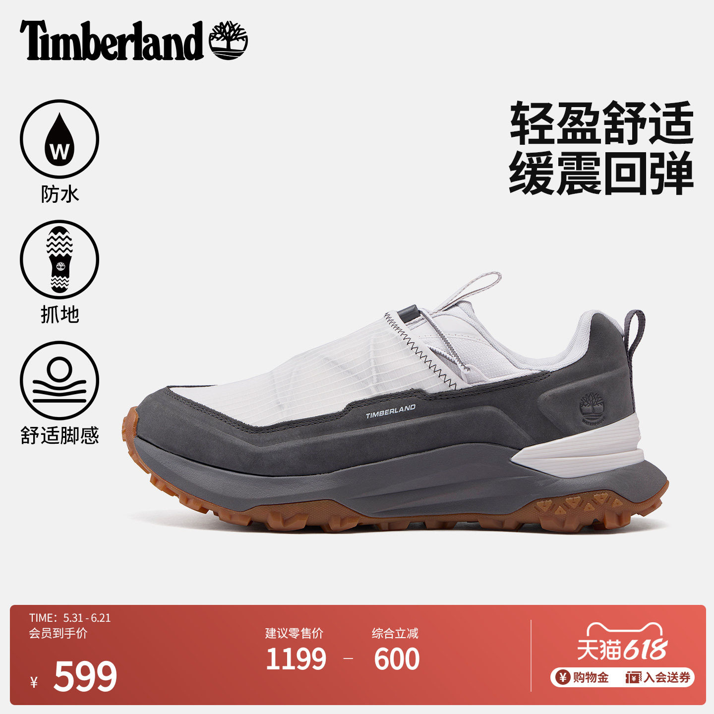 Timberland添柏岚官方男鞋一脚蹬徒步鞋MOTION ACCESS防水|A6F4X