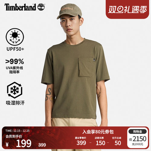 添柏岚男装吸湿排汗短袖T恤