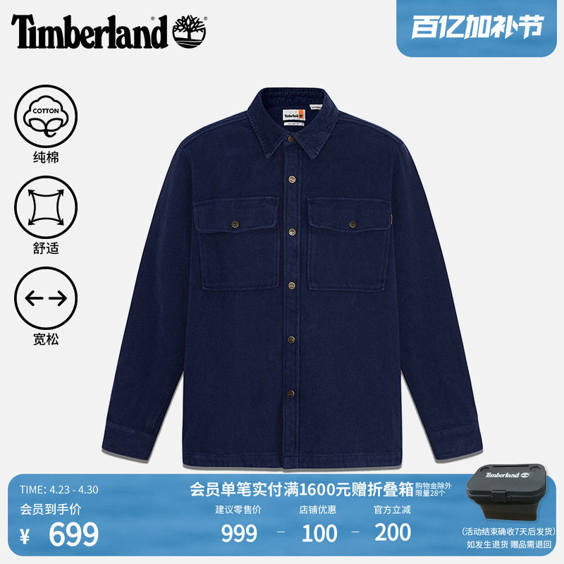 Timberland添柏岚官方男装加厚长袖衬衫新款商务休闲宽松|A6N73