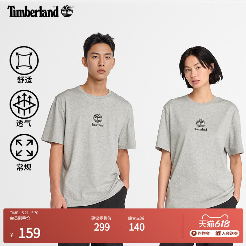 Timberland添柏岚官方男女同款短袖T恤夏季户外休闲透气舒适A43C5