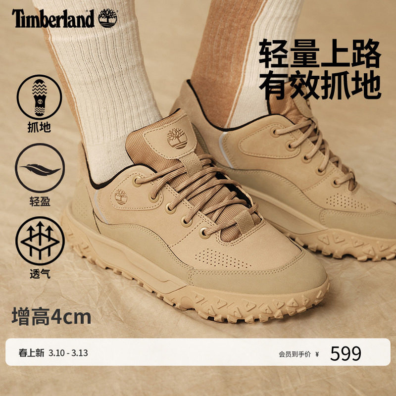 Timberland添柏岚官方男鞋徒步鞋Motion6户外轻便抓