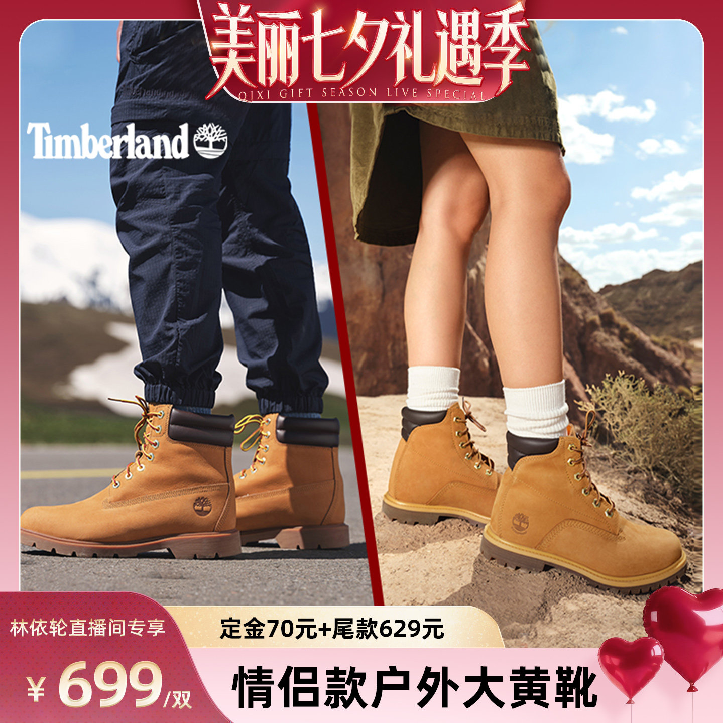 【林依轮】Timberland添柏岚情侣款户外大黄靴-DB