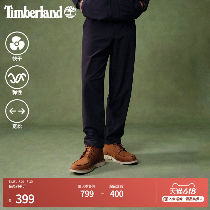 Timberland添柏岚官方男装弹力长裤户外休闲快干宽松大码|A2QCS