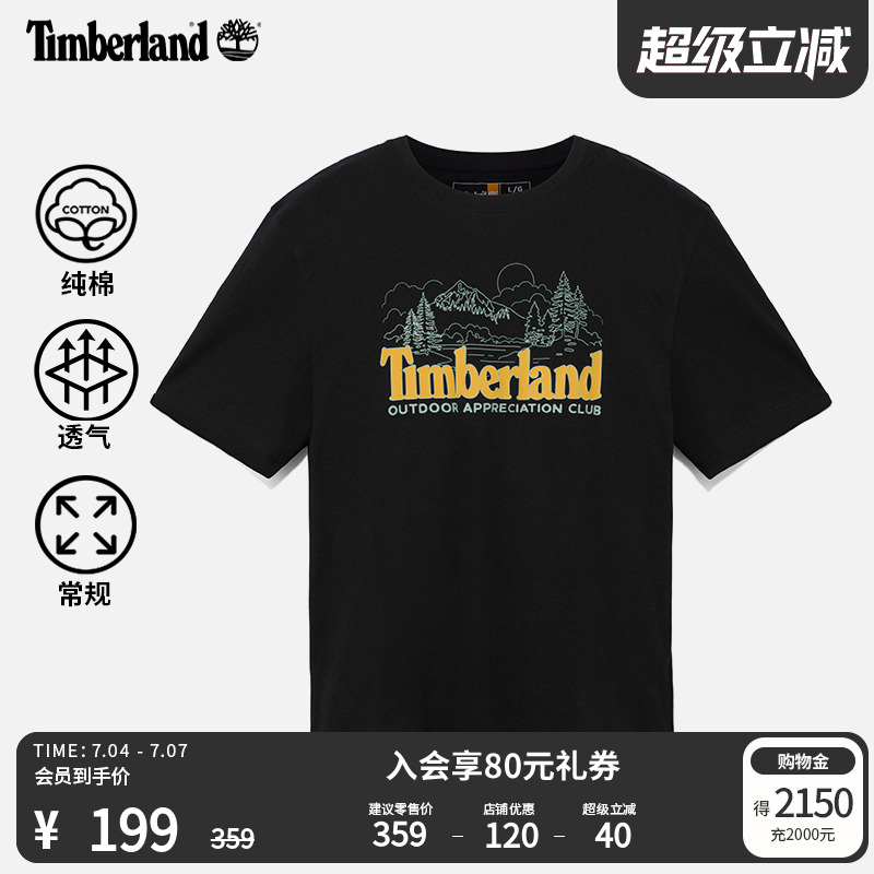 Timberland添柏岚官方男装短袖T恤夏季新款户外休闲透气|A6B8V