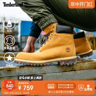 Timberland添柏岚官方踢不烂男鞋 大黄靴防水迷彩偏大 6717B 24新款