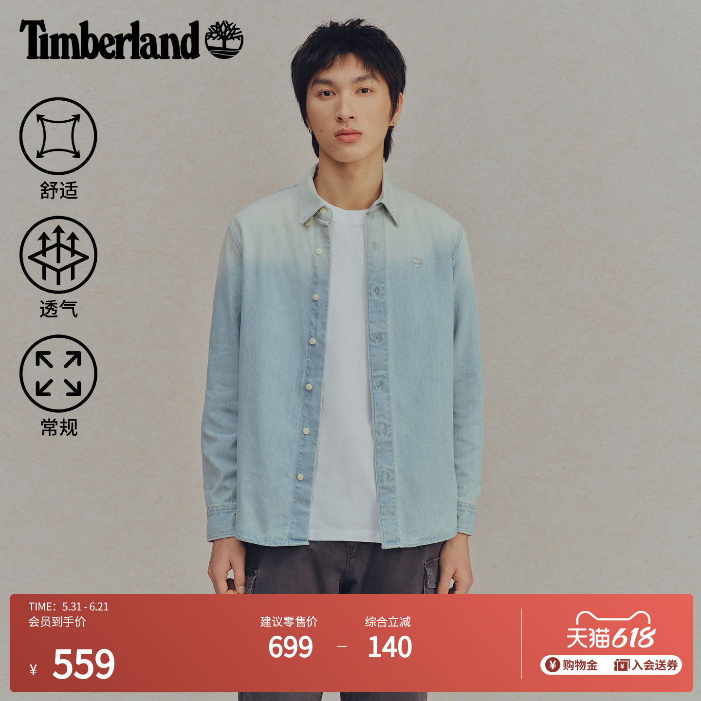 Timberland添柏岚官方男装长袖牛仔衬衫春夏新款户外休闲|A6N7Q