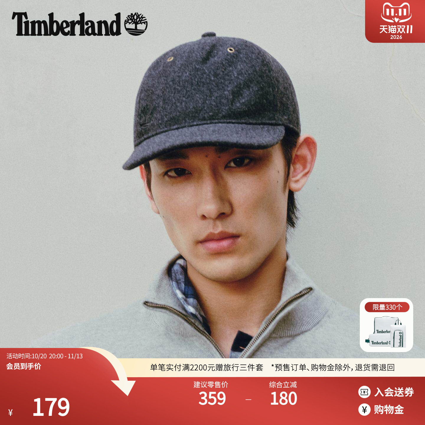 Timberland添柏岚官方中性羊毛混纺棒球帽新款户外休闲运动|A666X