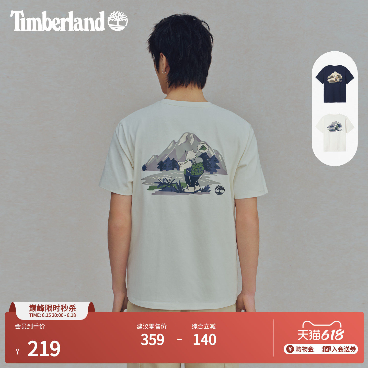 Timberland添柏岚官方男女情侣款短袖T恤印花夏季户外透气|0YHHD