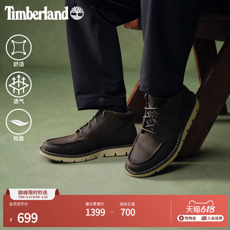 Timberland添柏岚官方男鞋中帮靴休闲商务通勤舒适透气皮革|A2GQQ