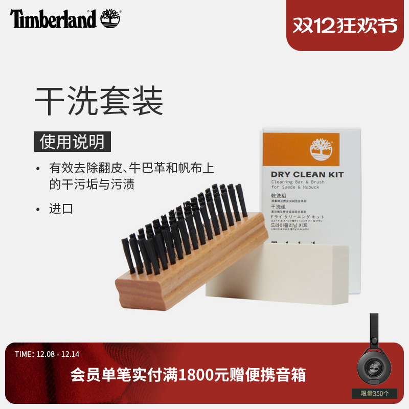 添柏岚护理品干洗套装