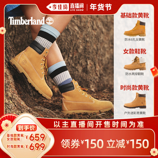 【李佳琦直播间时尚节】Timberland添柏岚男女款牛皮革大黄靴-DB