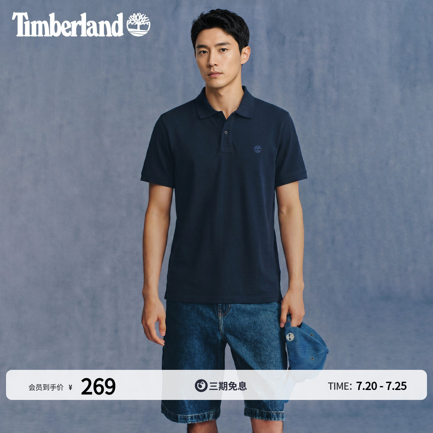 Timberland添柏岚官方男装短袖POLO衫新款商务通勤休闲透气|A24H2