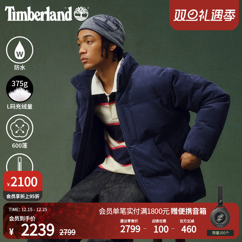 添柏岚男羽绒服灯芯绒防水面包服