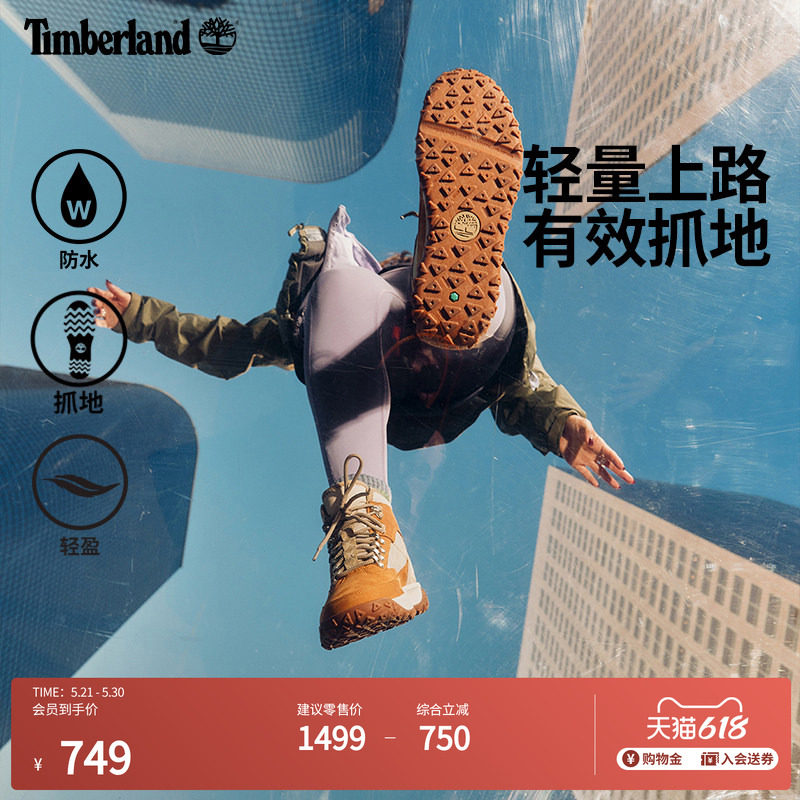 Timberland添柏岚官方女鞋徒步鞋Motion6户外登山防水抓地|A5VN4