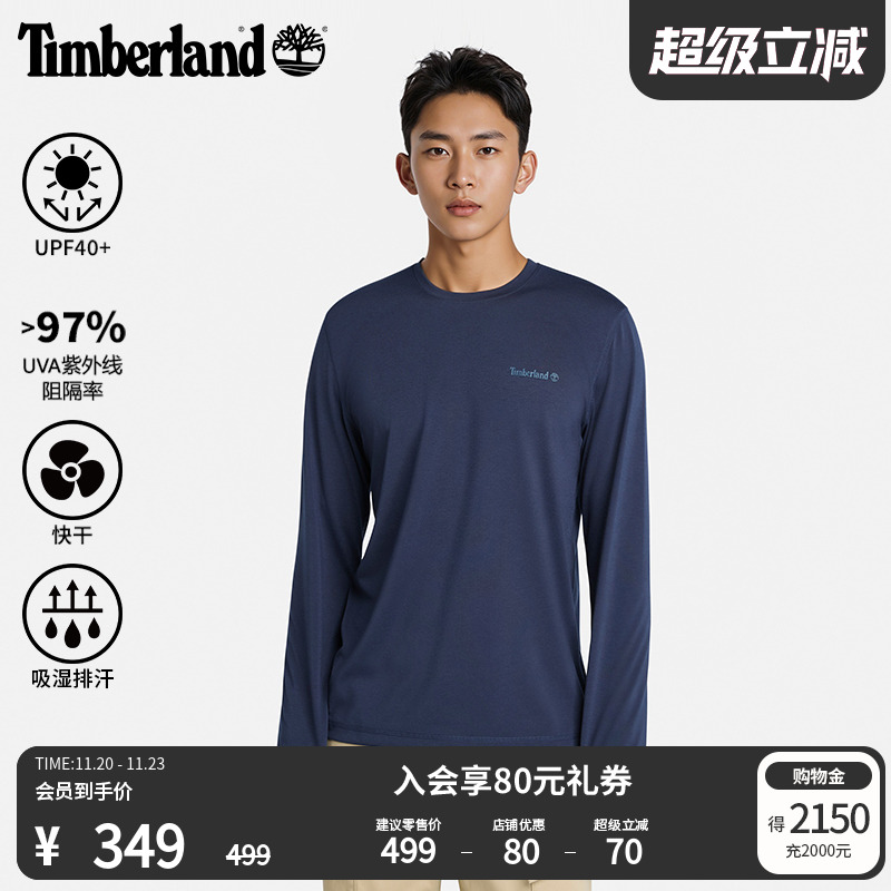 添柏岚官方男装快干长袖T恤防晒