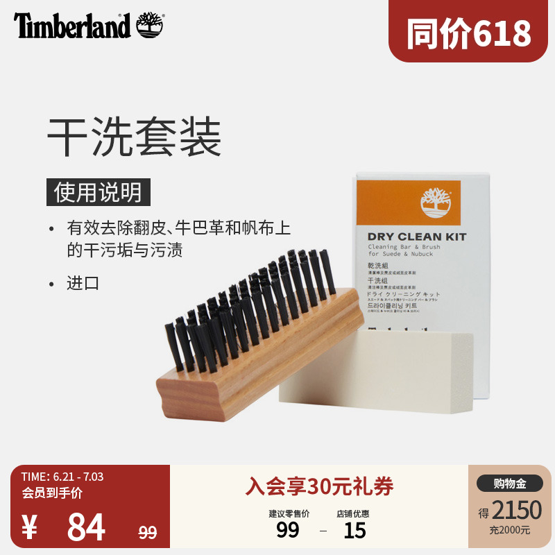 添柏嵐護理品干洗套裝