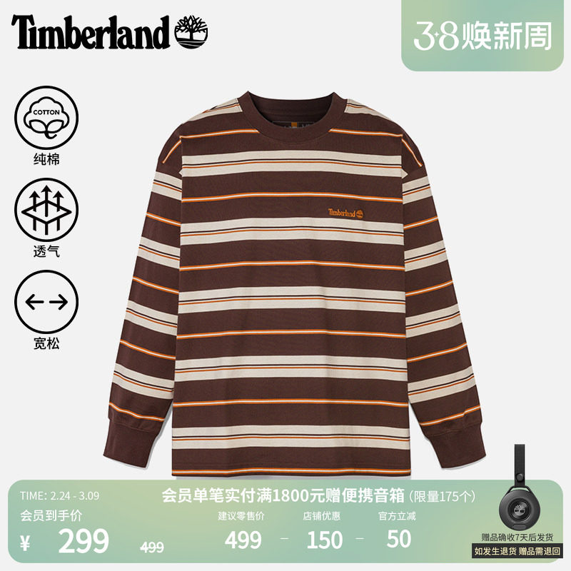 Timberland添柏岚官方男款长袖条纹T恤新款舒适透气宽松加厚A5RSM