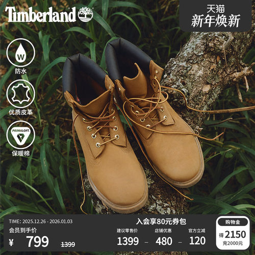 保暖男鞋TIMBERLAND/添柏岚