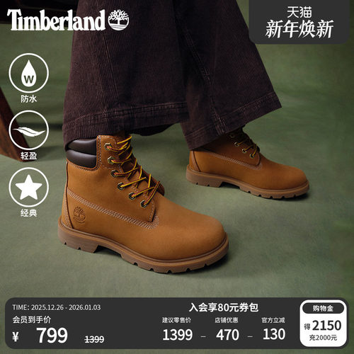踢不烂女鞋TIMBERLAND
