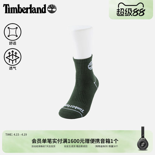 添柏岚官方中性中筒袜一双装