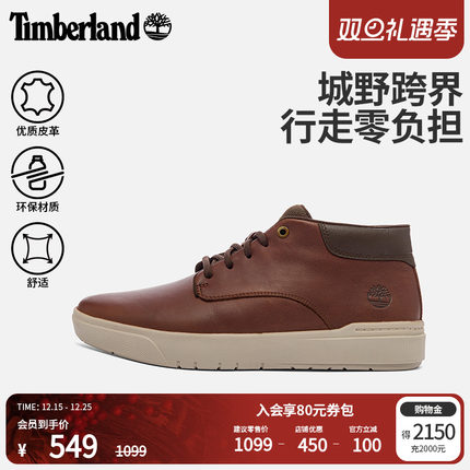 Timberland添柏岚官方男鞋秋冬中帮休闲鞋皮革舒适轻便偏大|A5UVN
