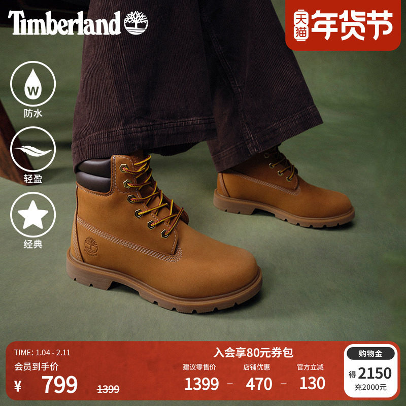 Timberland添柏岚官方踢不烂女鞋大黄靴马丁靴户外防水保暖|A161G,户外/登山/野营/旅行用品,户外休闲鞋,淘宝优惠券,粉丝福利购,淘宝优惠卷