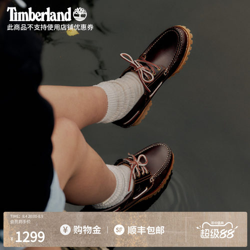 timberland添柏岚官方船鞋乐福鞋