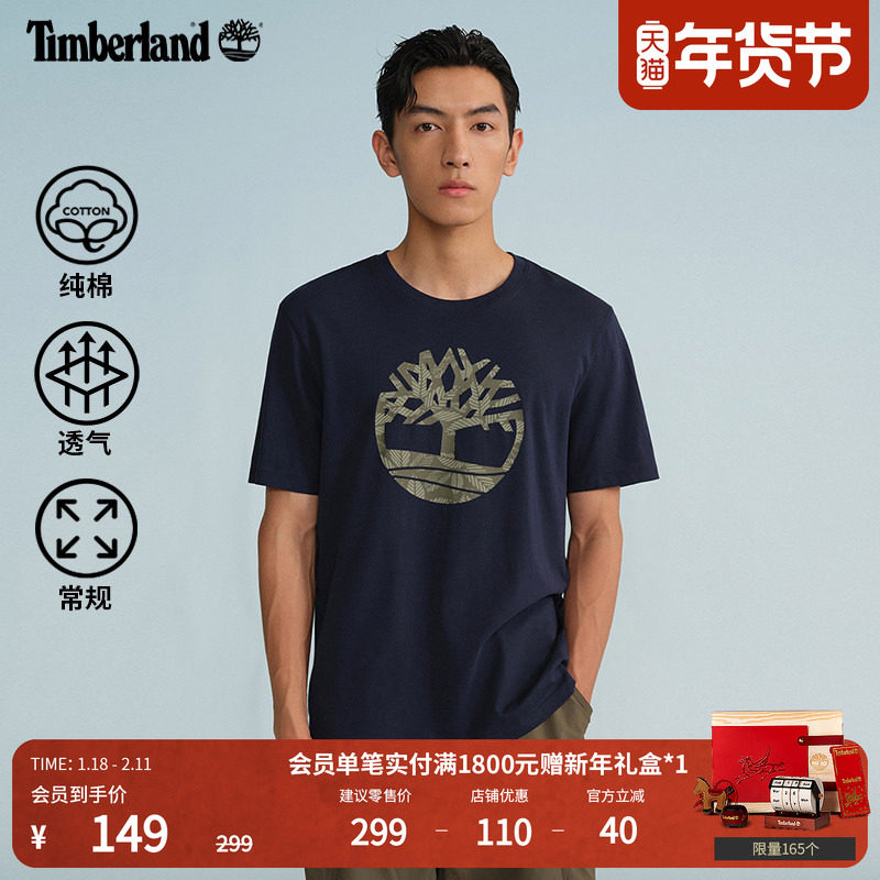Timberland添柏岚官方男装短袖T恤夏季LOGO印花户外休闲透气A6B4G,户外/登山/野营/旅行用品,户外休闲衣,淘宝优惠券,粉丝福利购,淘宝优惠卷
