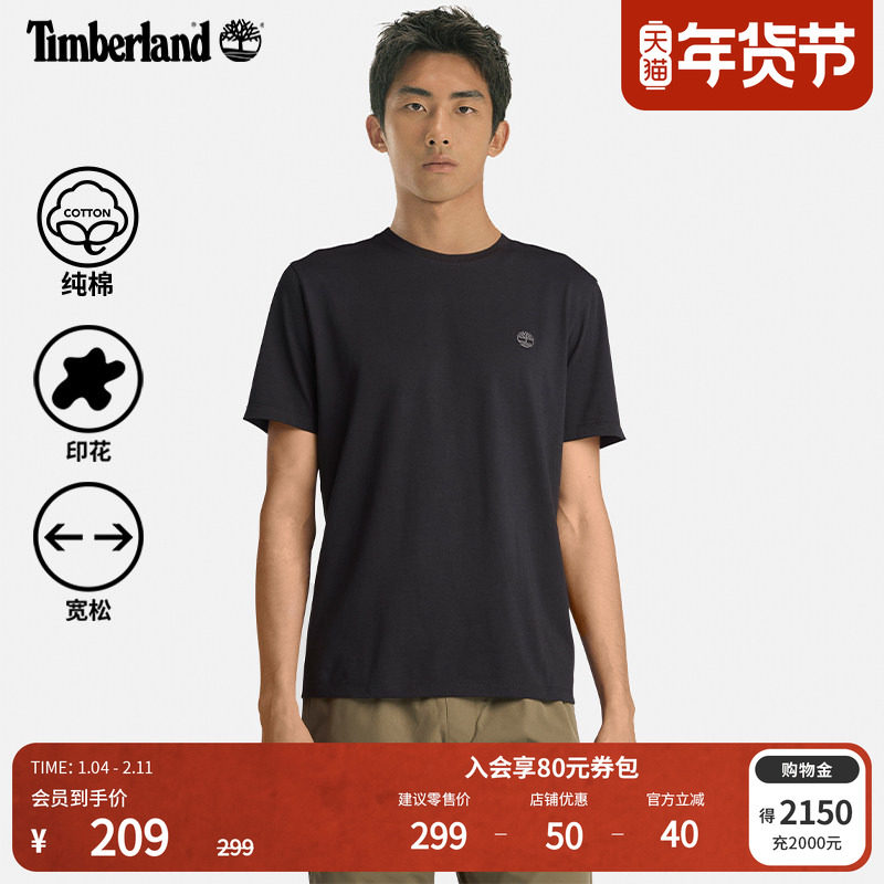 Timberland添柏岚官方男装短袖T恤夏季户外透气宽松舒适|A6DKU,户外/登山/野营/旅行用品,户外休闲衣,淘宝优惠券,粉丝福利购,淘宝优惠卷