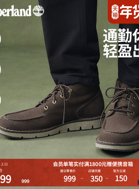 Timberland添柏岚官方男鞋中帮靴轻便商务通勤休闲舒适偏大|A5YGY