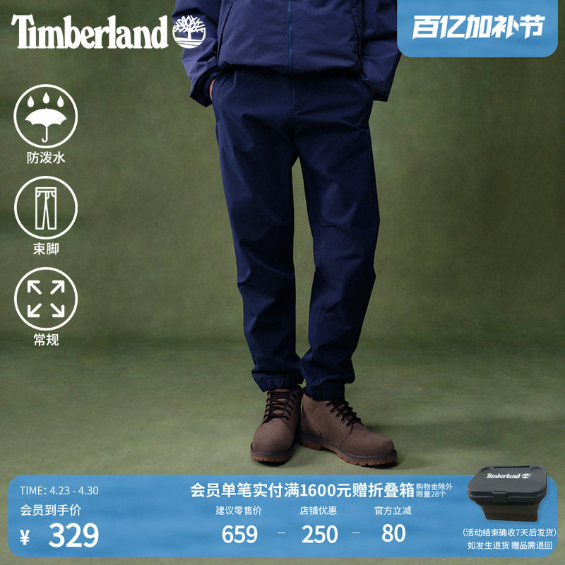 Timberland添柏岚官方男长裤束脚裤新户外休闲防泼水锥形裤|A5M5J