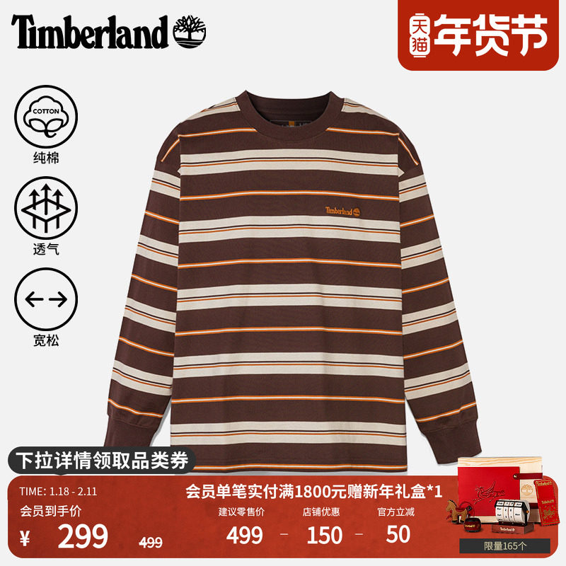 Timberland添柏岚官方男款长袖条纹T恤新款舒适透气宽松加厚A5RSM,户外/登山/野营/旅行用品,户外休闲衣,淘宝优惠券,粉丝福利购,淘宝优惠卷