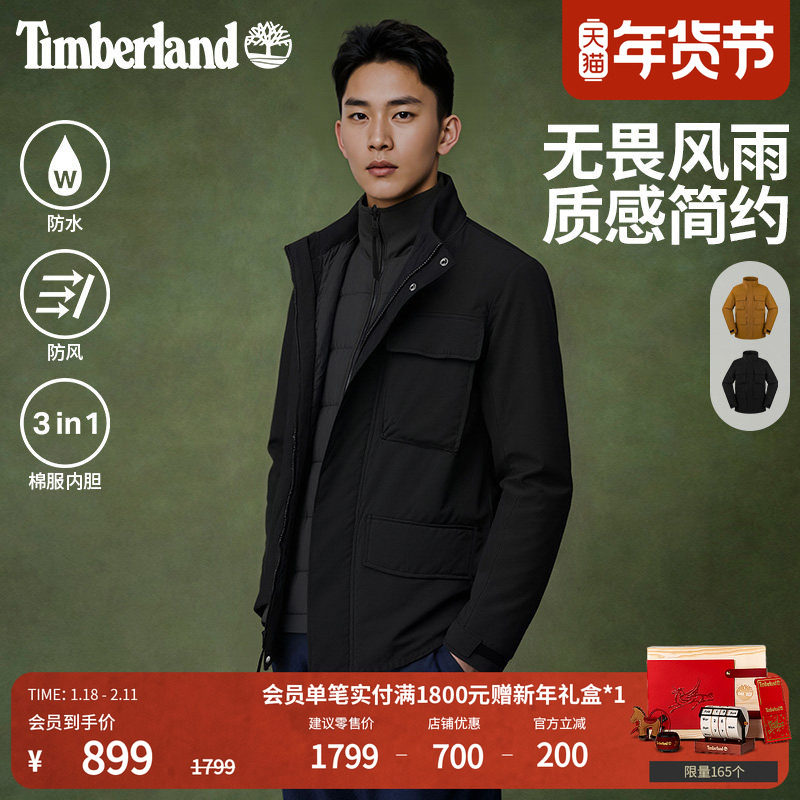 Timberland添柏岚官方男三合一外套防风防水冬保暖棉服内胆|A6BF4,户外/登山/野营/旅行用品,冲锋衣,淘宝优惠券,粉丝福利购,淘宝优惠卷